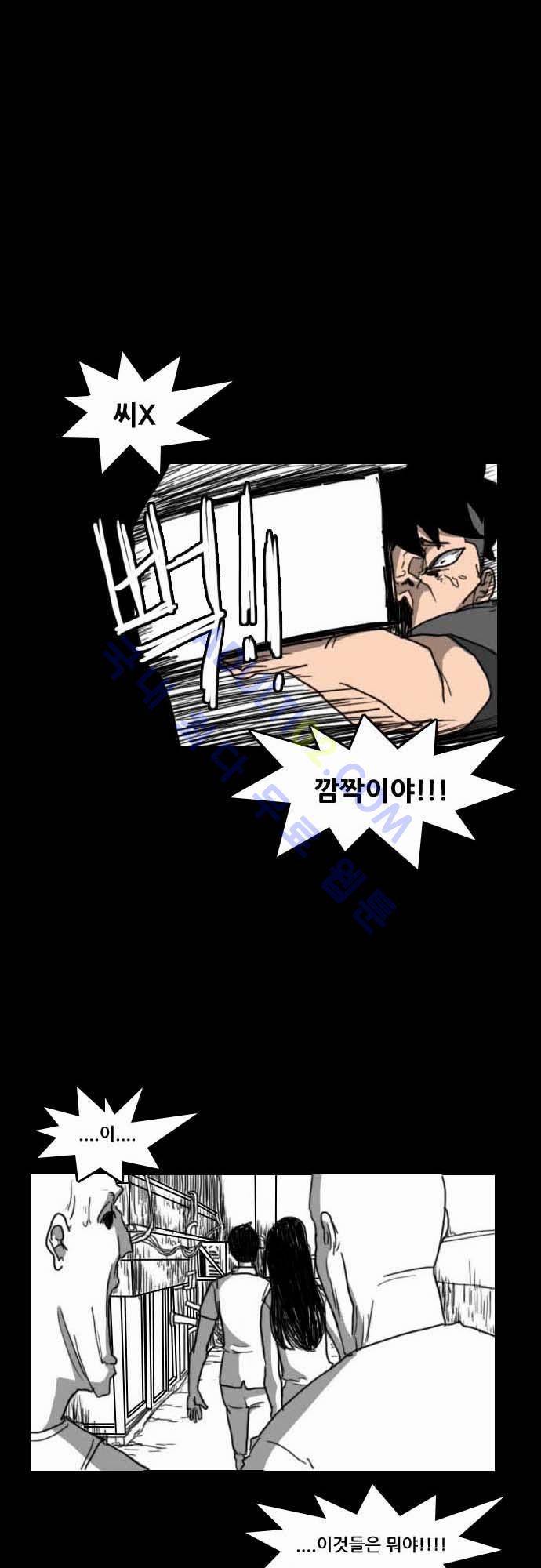 지배 18화 1