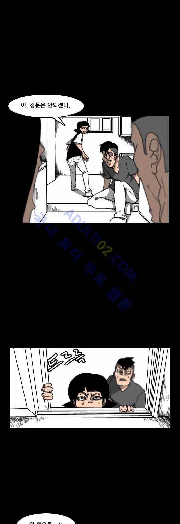 지배 18화 4
