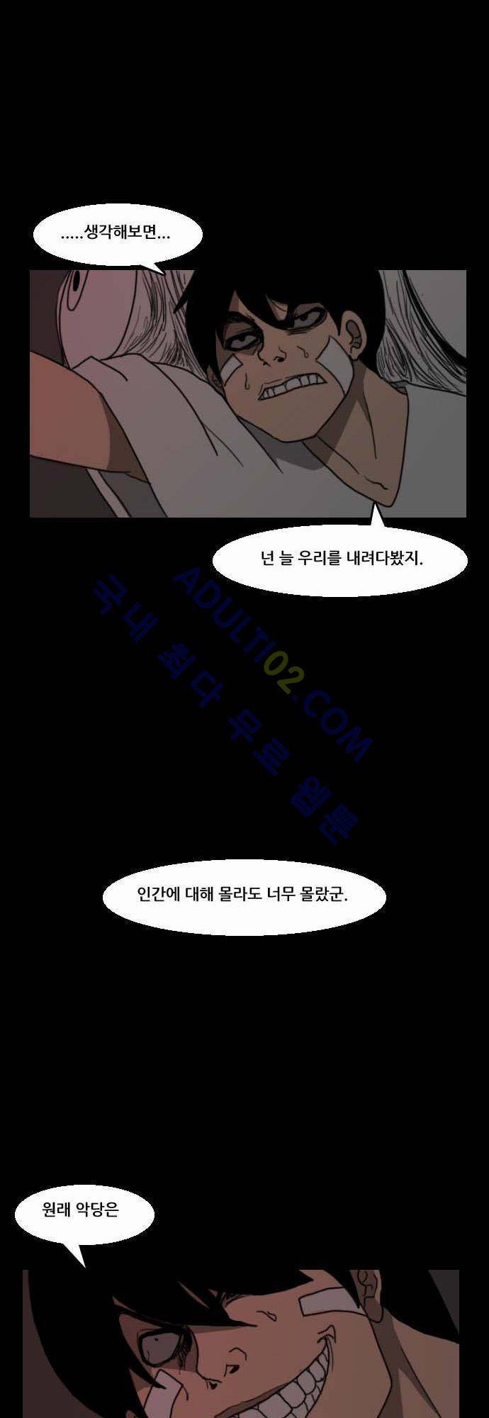 지배 28화 1
