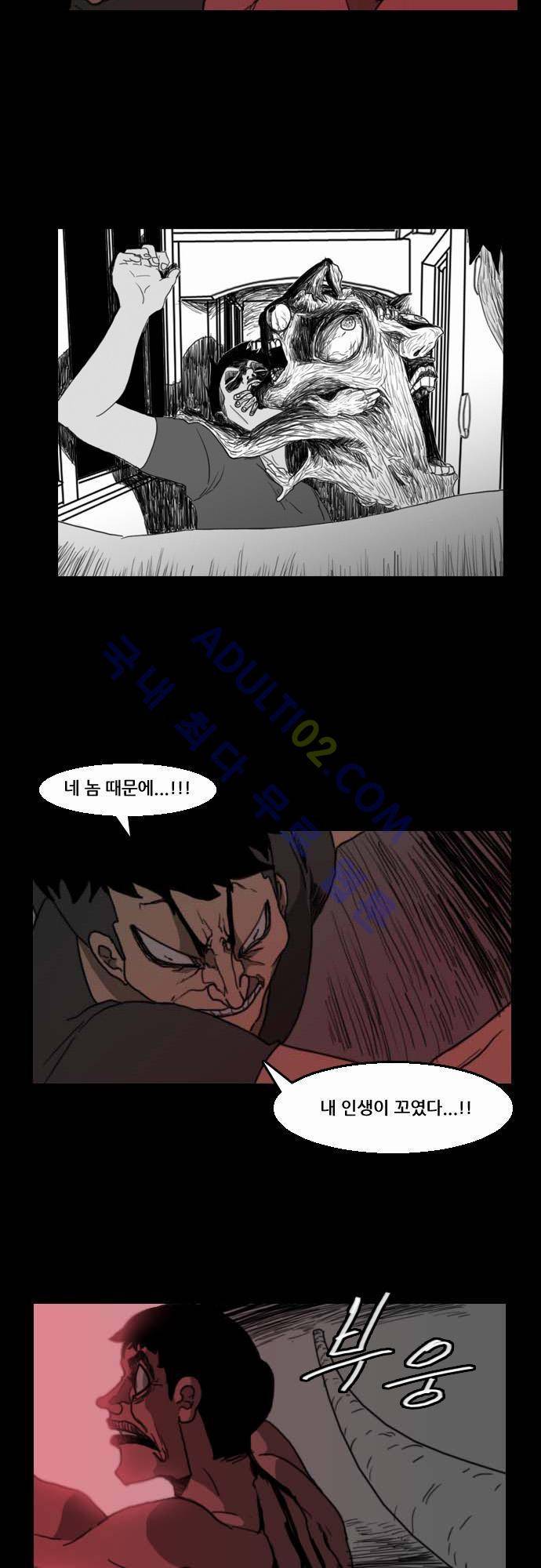 지배 28화 5