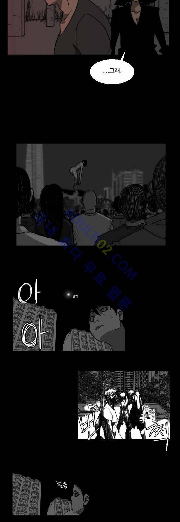 지배 28화 10