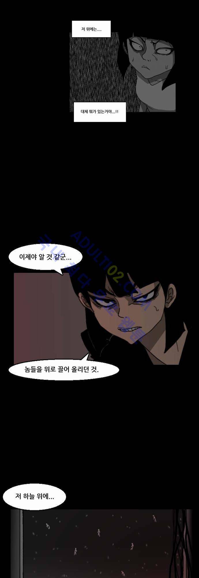 지배 28화 11