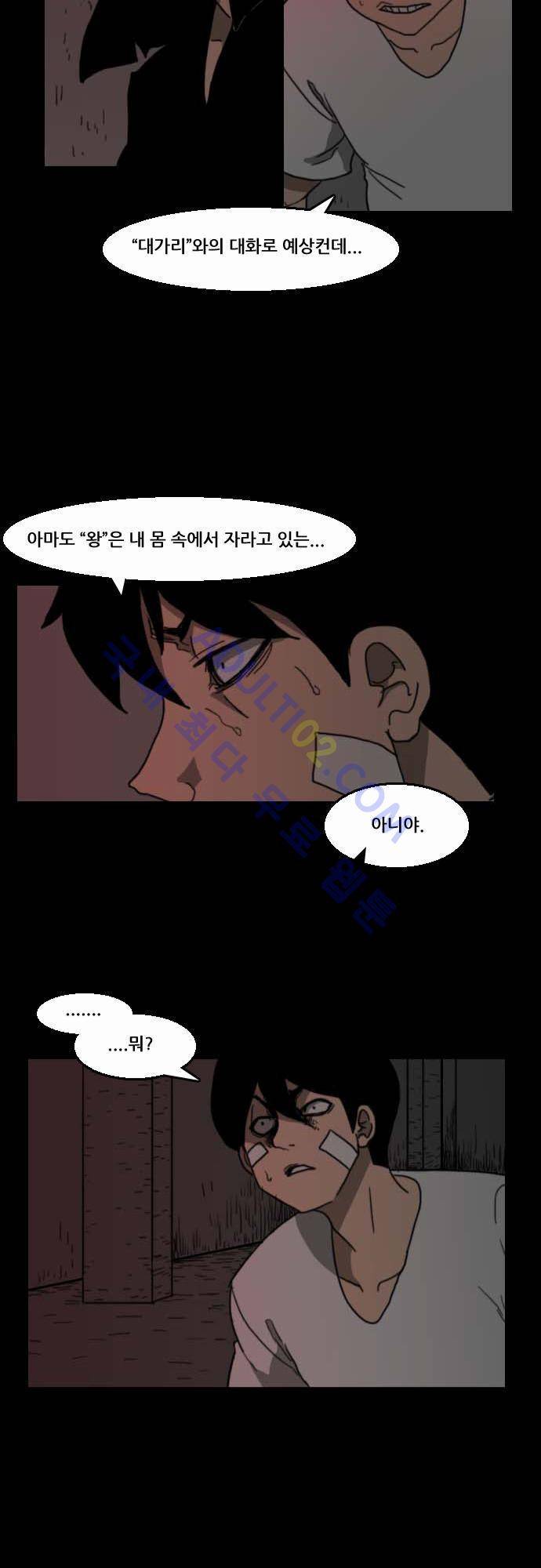 지배 28화 14