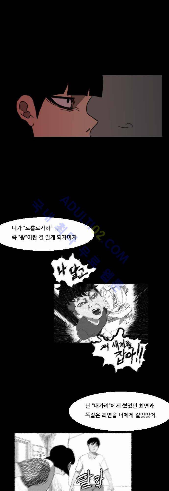 지배 28화 15