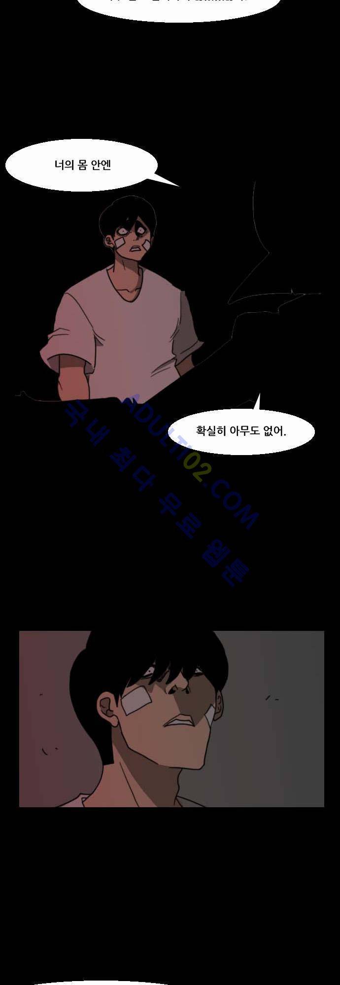 지배 28화 17