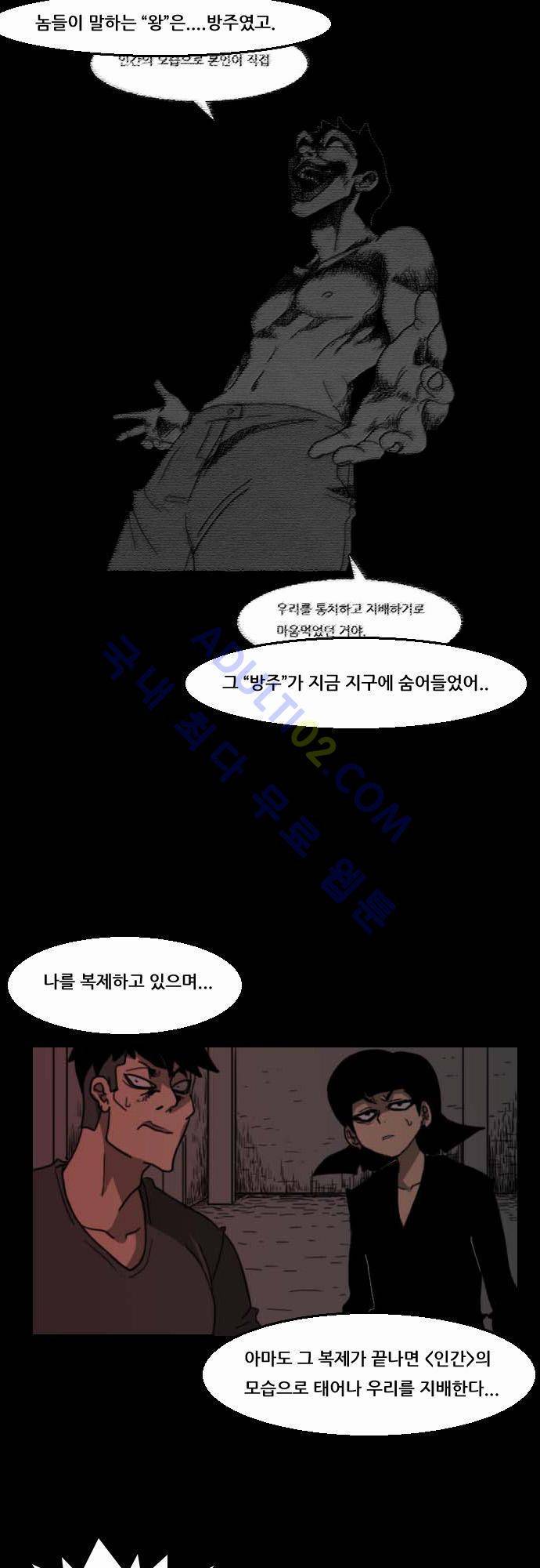 지배 28화 18