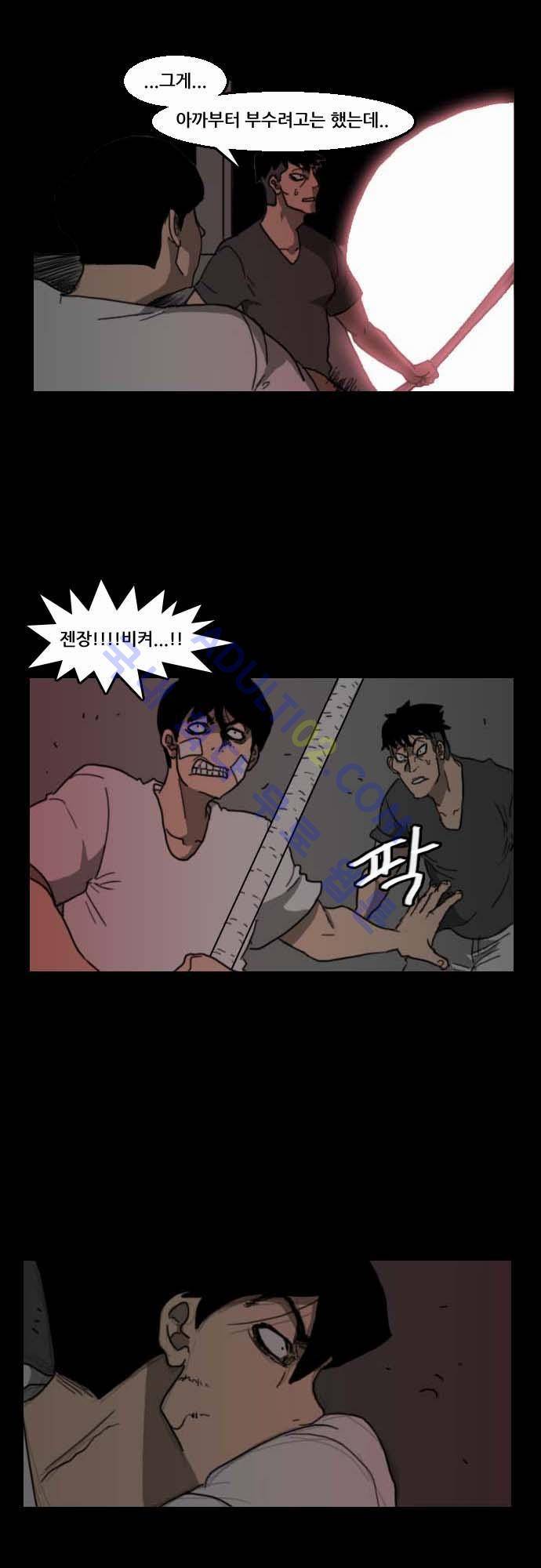 지배 28화 23