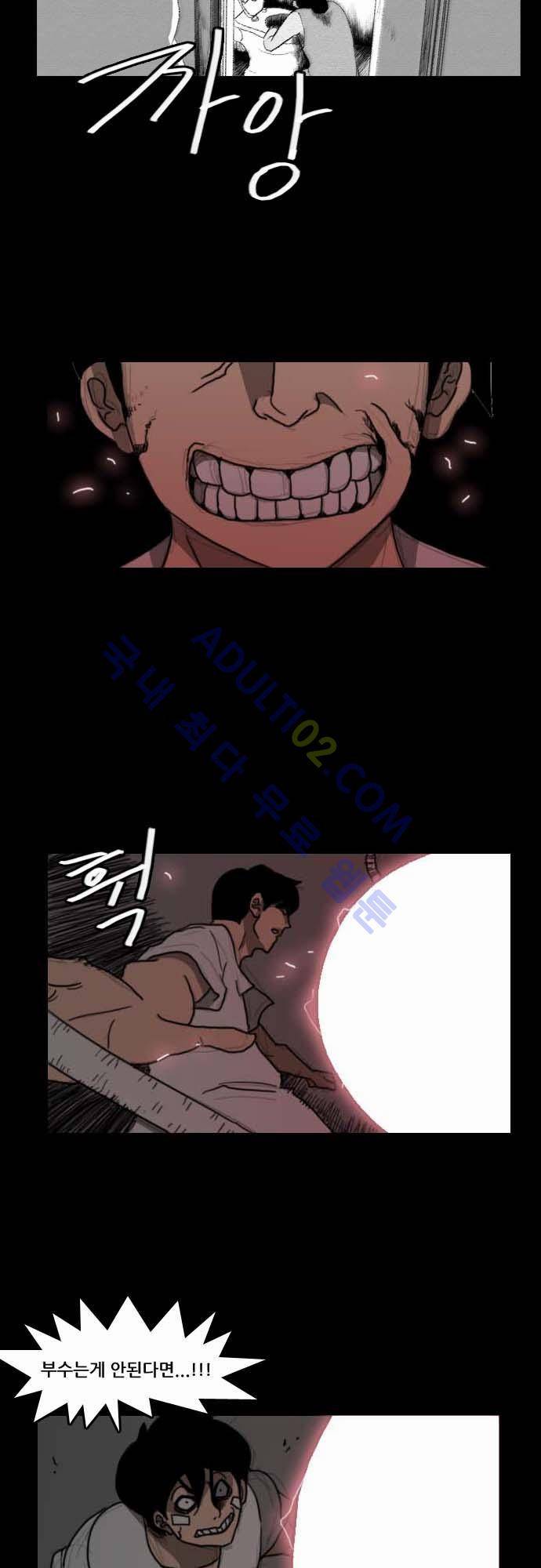 지배 28화 26