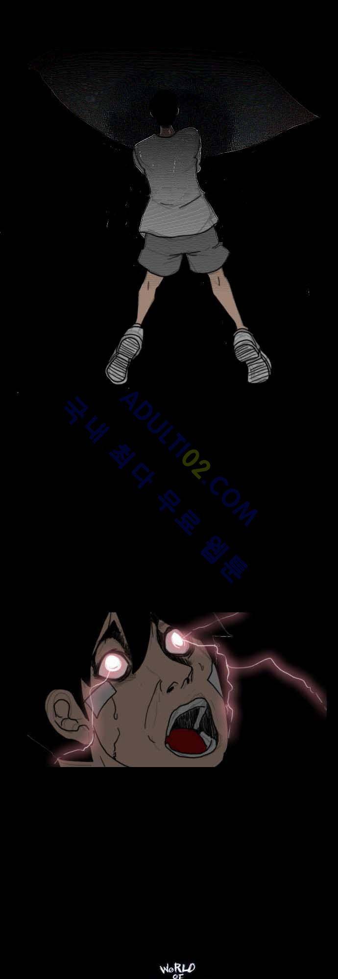 지배 28화 28