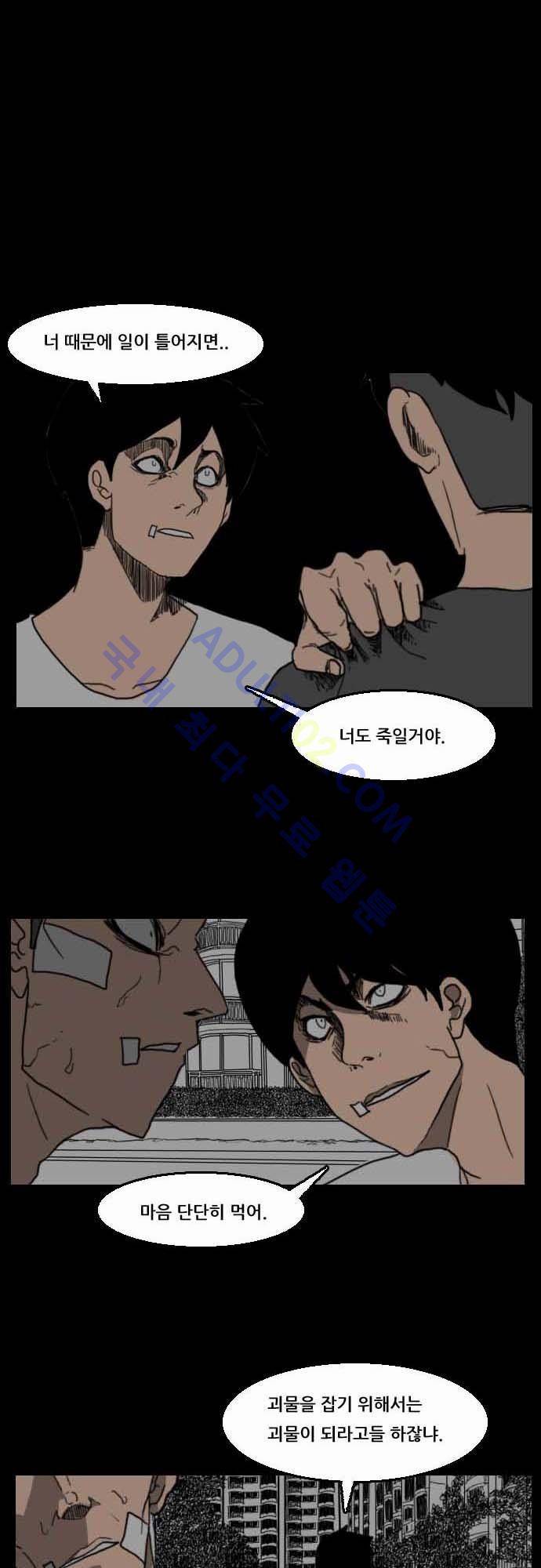 지배 38화 1