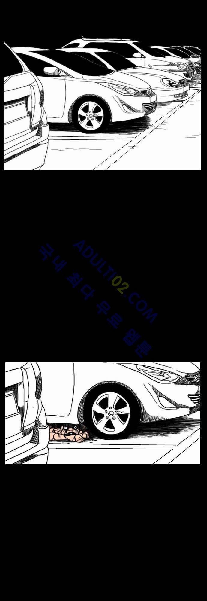 지배 38화 4