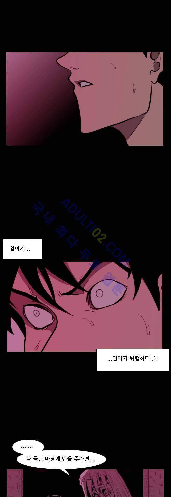 지배 58화 5