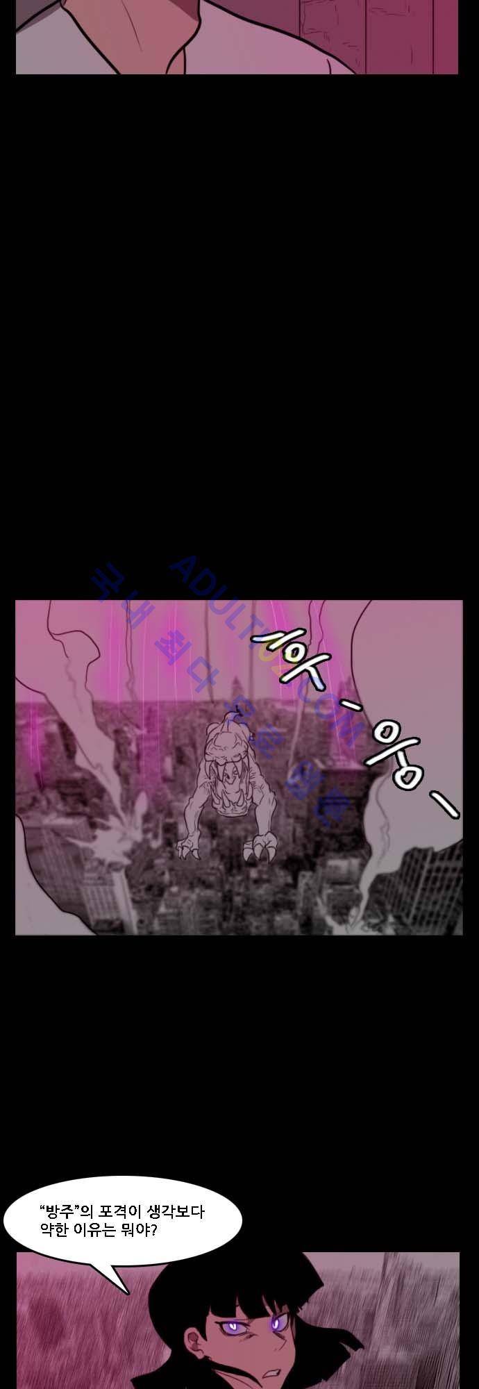 지배 58화 8