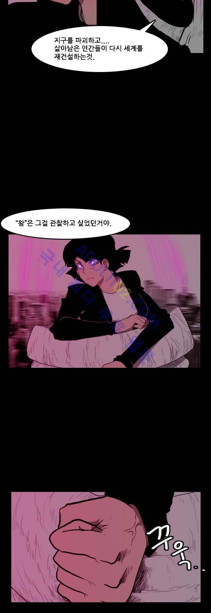 지배 58화 10