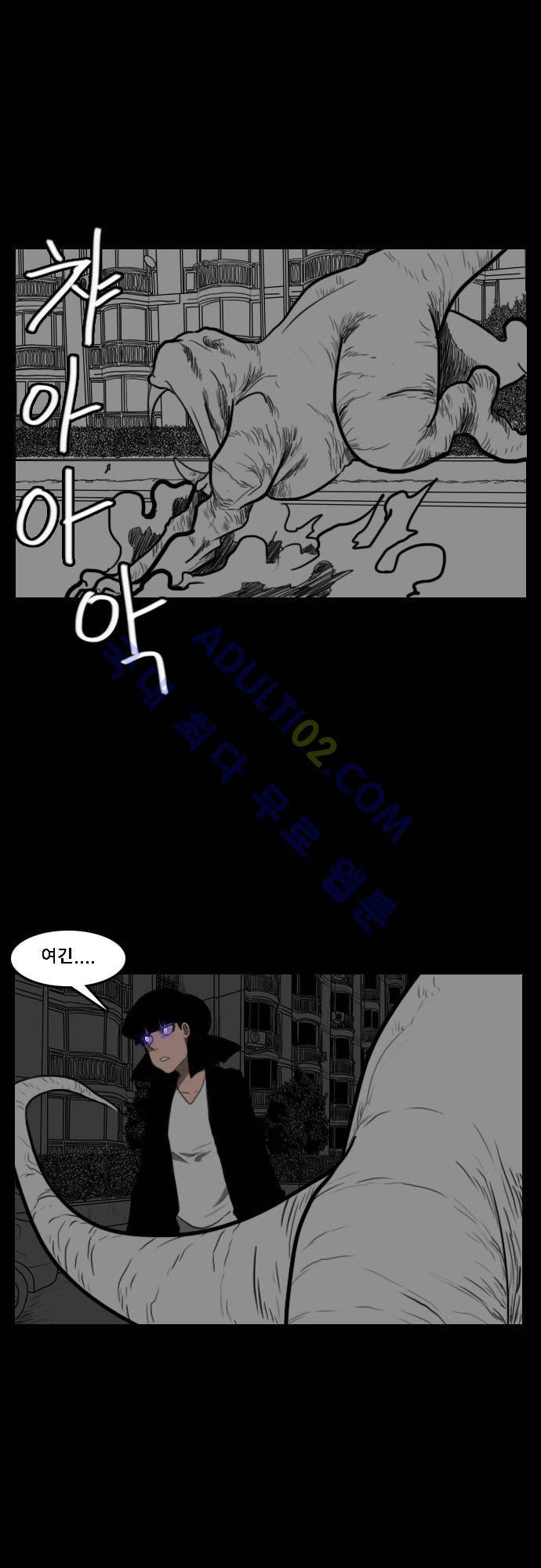 지배 58화 14