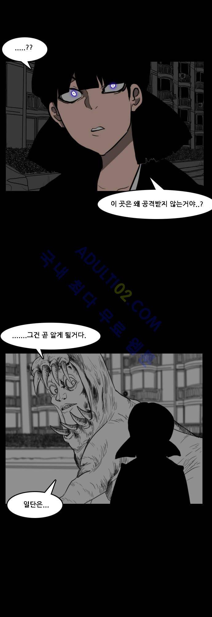 지배 58화 15