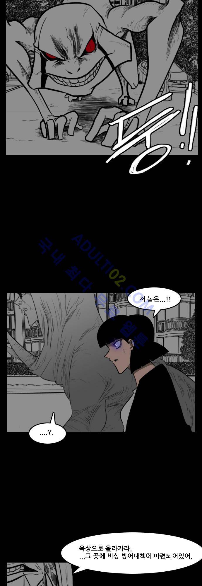 지배 58화 18