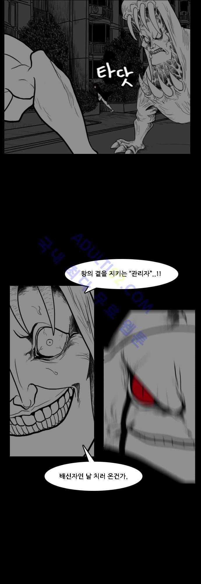 지배 58화 22