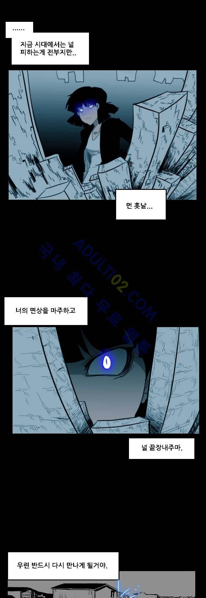 지배 58화 31