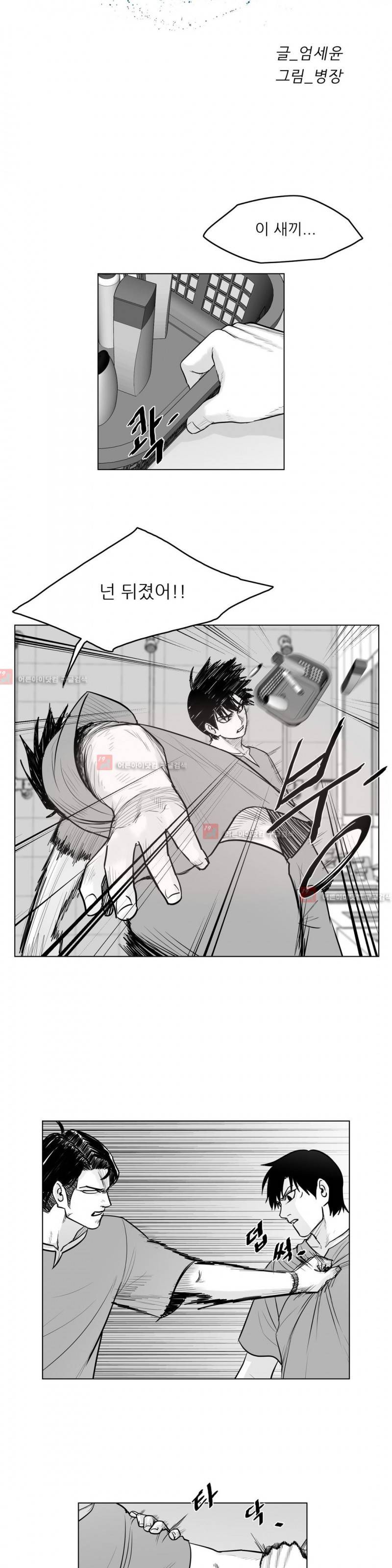 토끼의 왕 38화 3