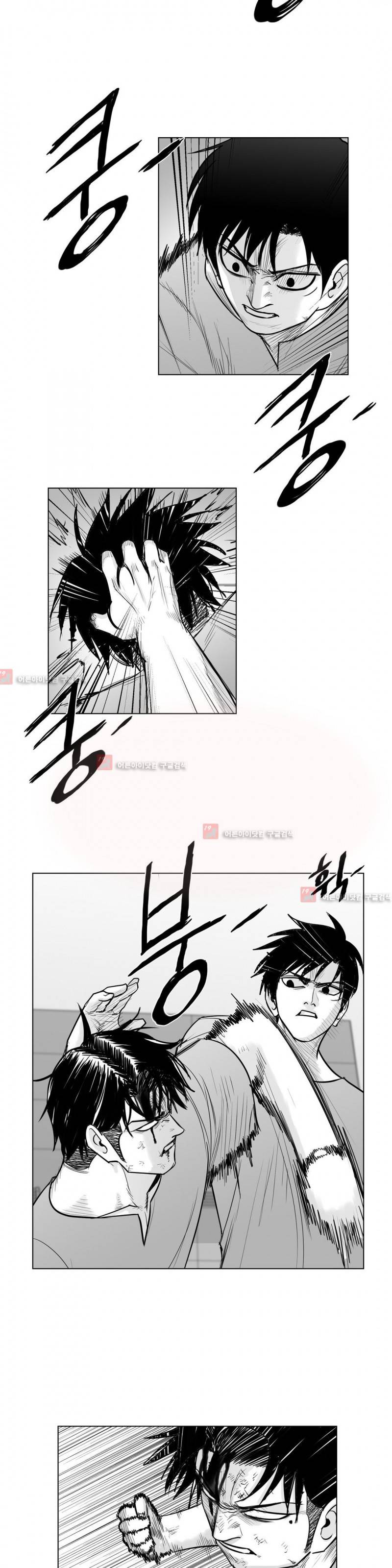 토끼의 왕 38화 5