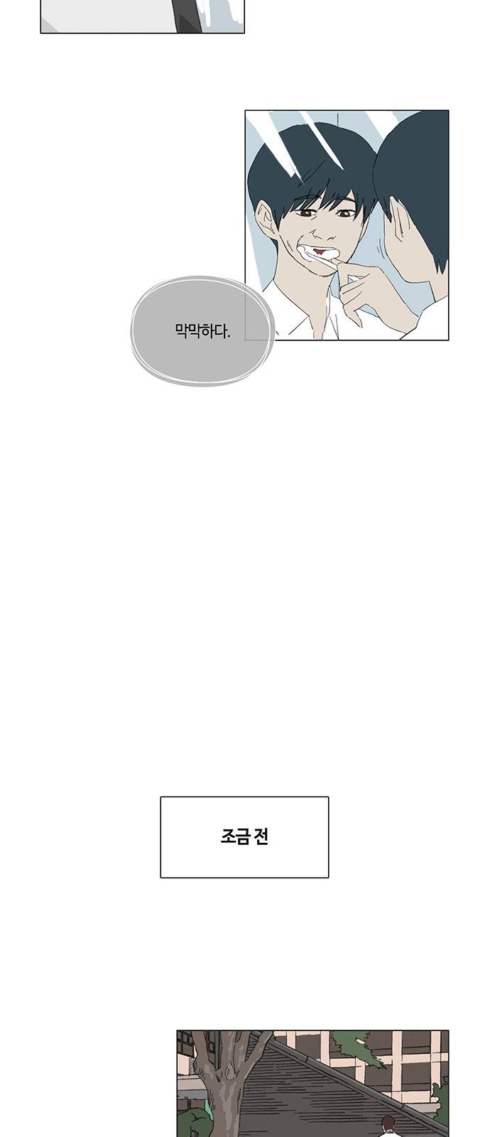 연애학 4화 3