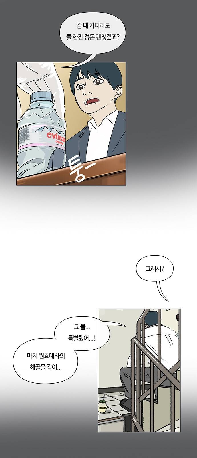 연애학 14화 1