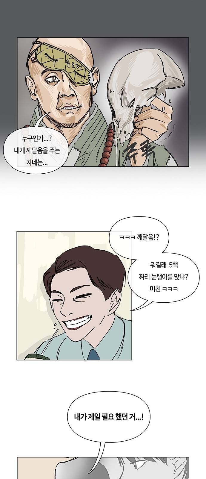 연애학 14화 2