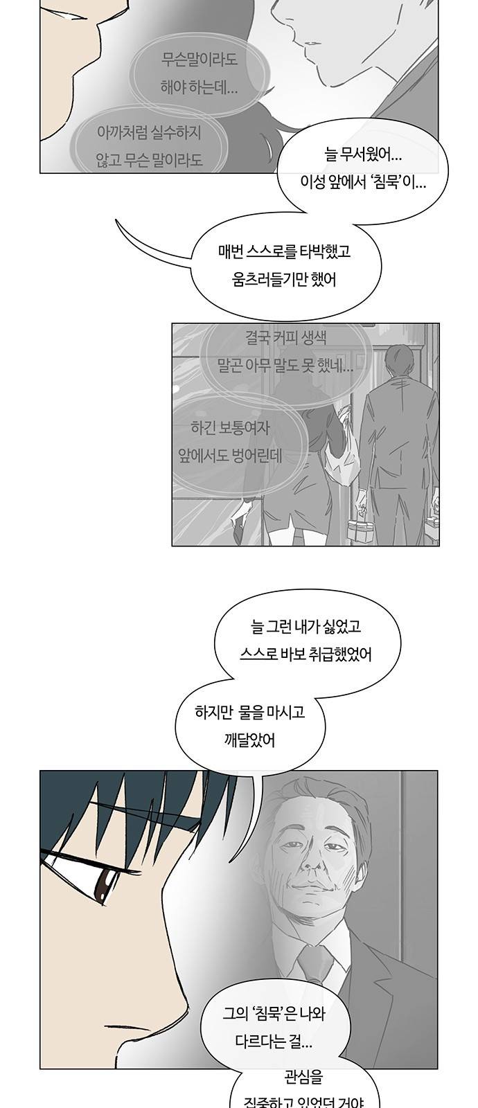 연애학 14화 3