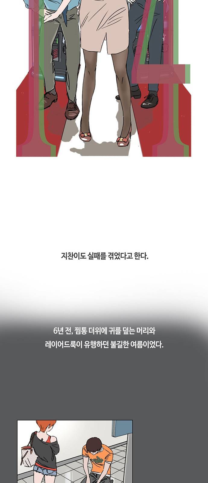 연애학 14화 6