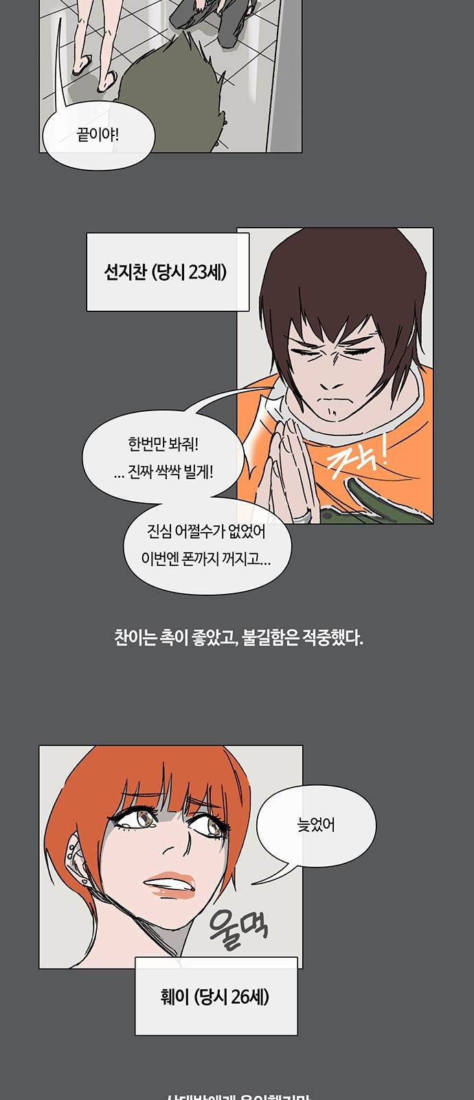 연애학 14화 7
