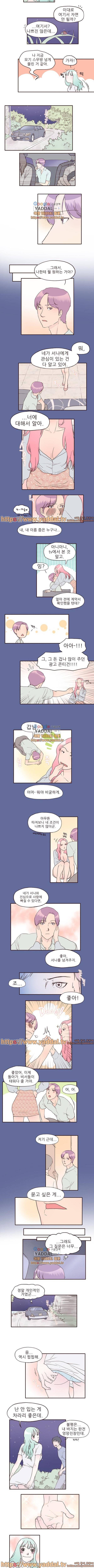 머메이드 그녀 26화 2