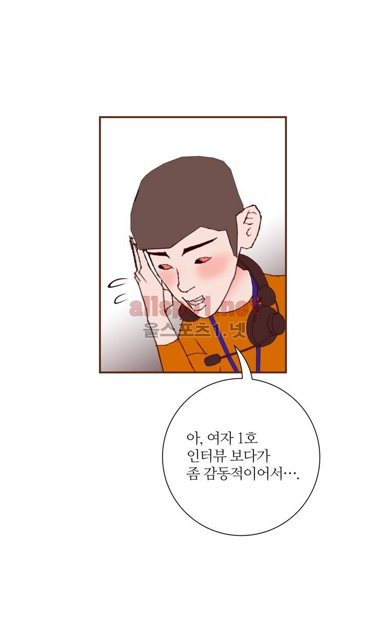 좋아하면 울리는 77화 (시즌5) 6