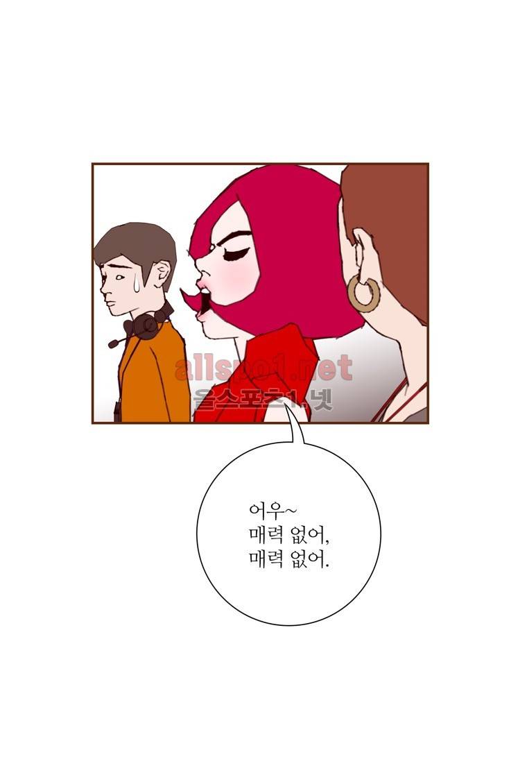 좋아하면 울리는 77화 (시즌5) 11