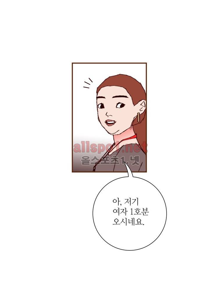 좋아하면 울리는 77화 (시즌5) 12