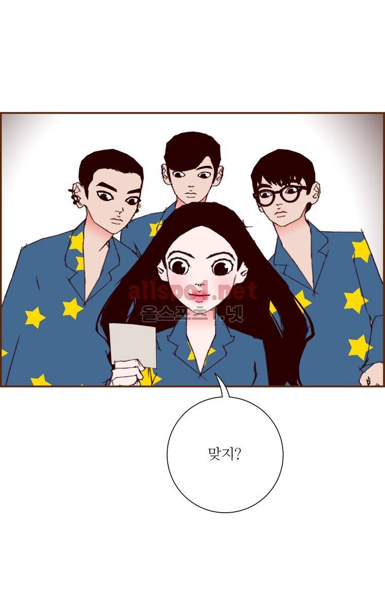 좋아하면 울리는 87화 (시즌5) 4