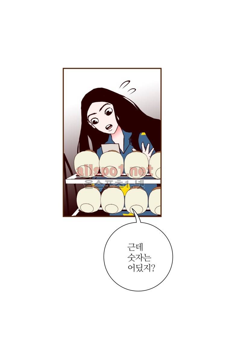 좋아하면 울리는 87화 (시즌5) 6