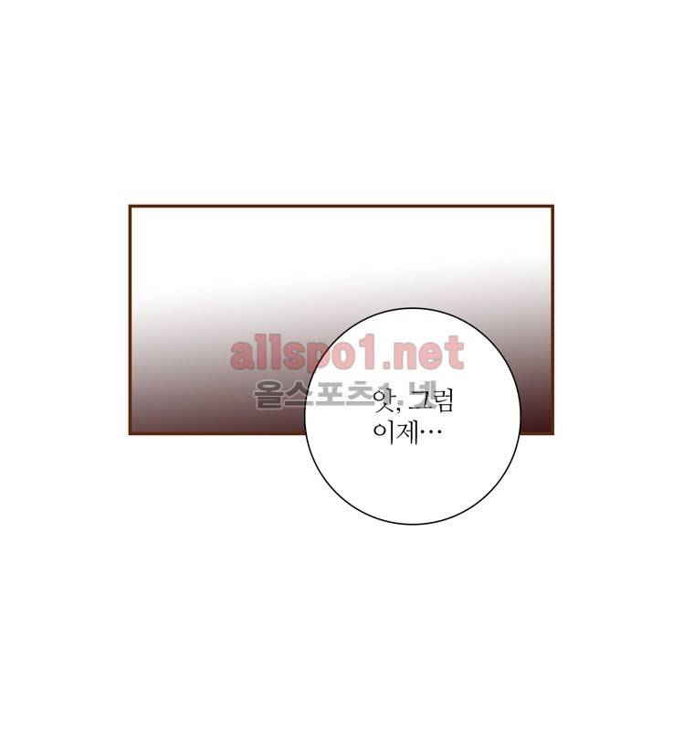 좋아하면 울리는 87화 (시즌5) 12