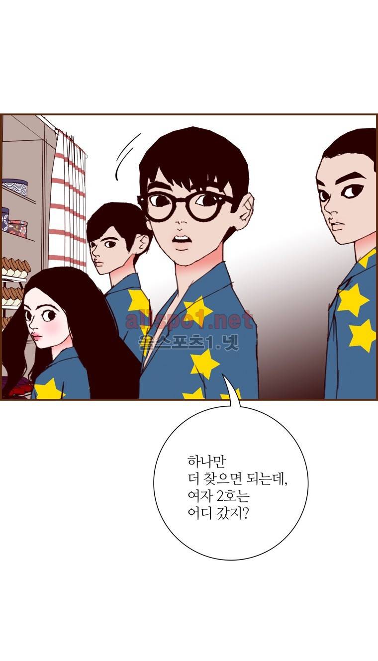 좋아하면 울리는 87화 (시즌5) 13