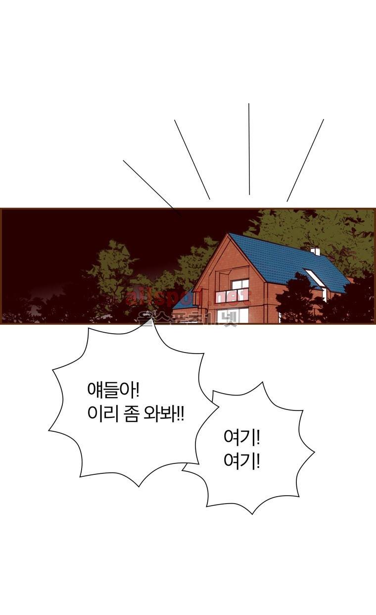 좋아하면 울리는 87화 (시즌5) 14