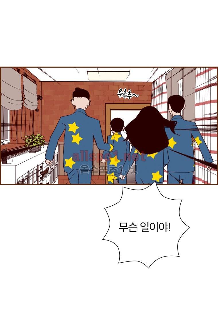 좋아하면 울리는 87화 (시즌5) 15