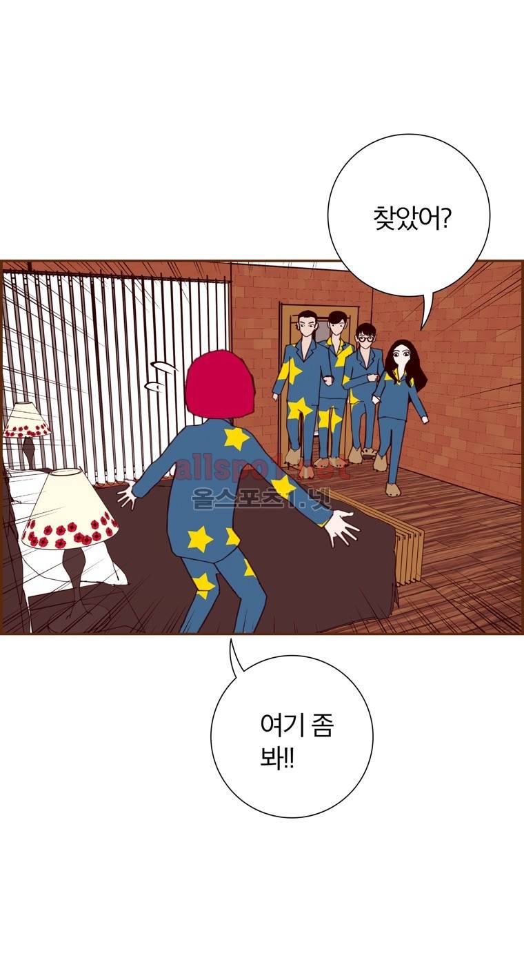 좋아하면 울리는 87화 (시즌5) 16
