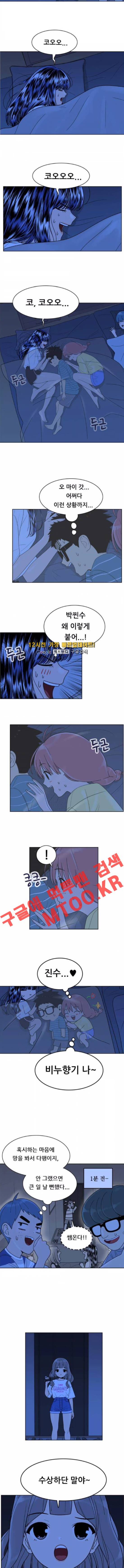 결계녀 98화 2