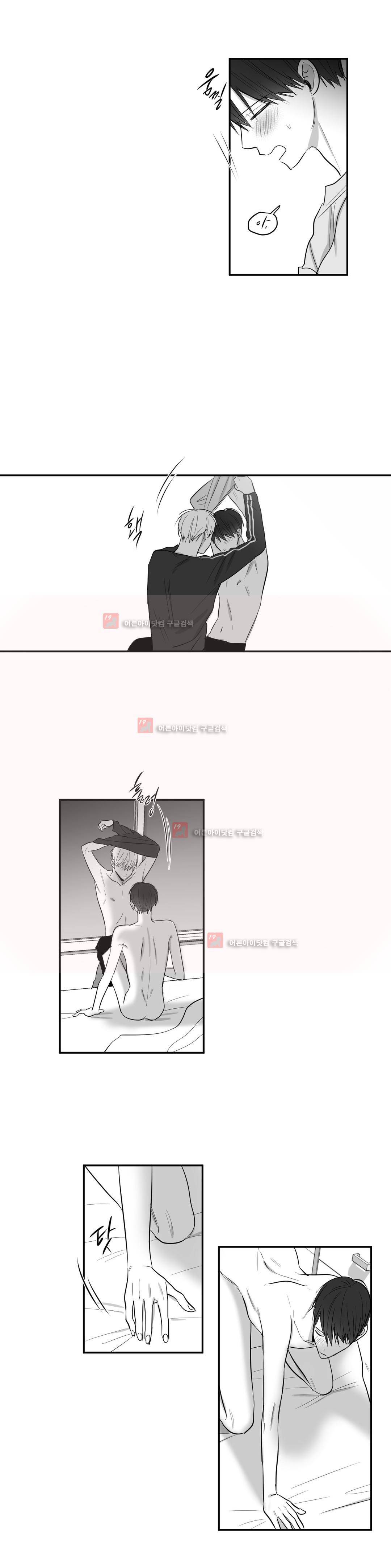 좋아하는 만큼 52화 5