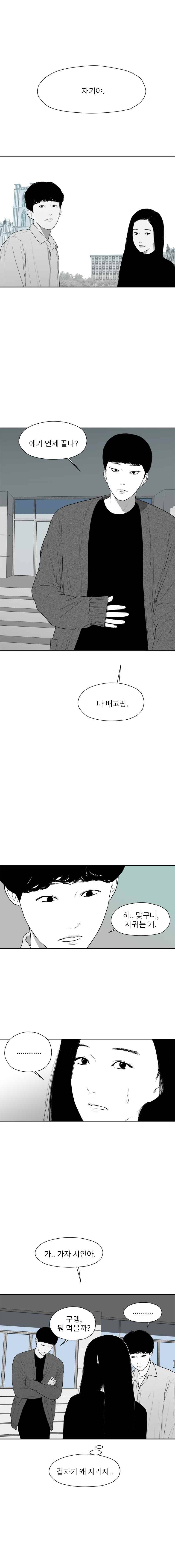 에스키스 62화 1