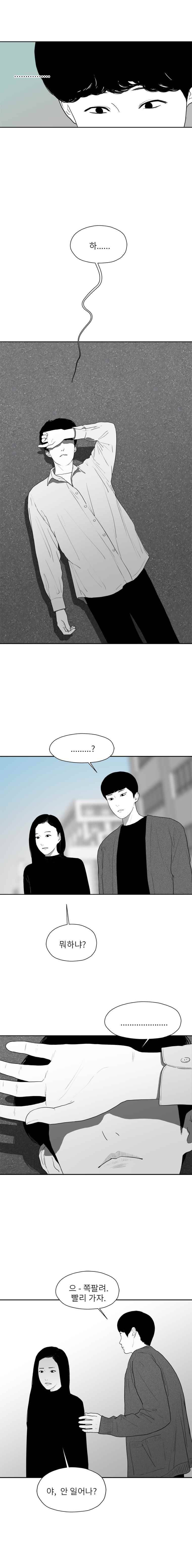 에스키스 62화 2
