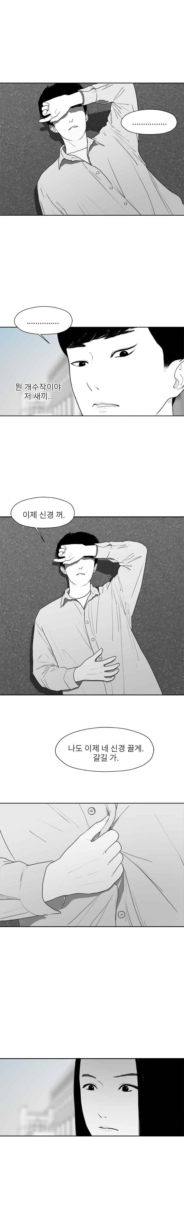 에스키스 62화 3