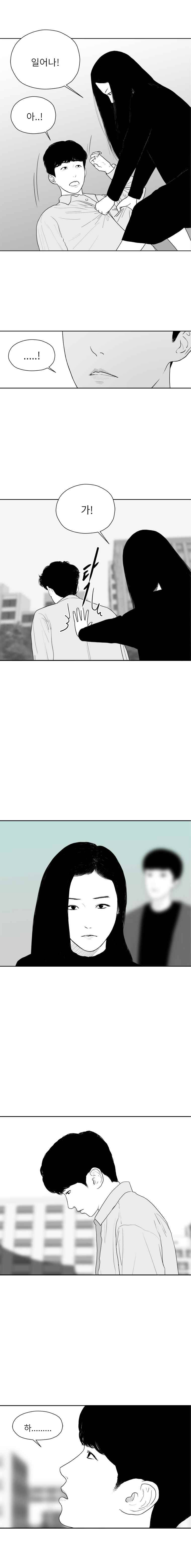 에스키스 62화 4