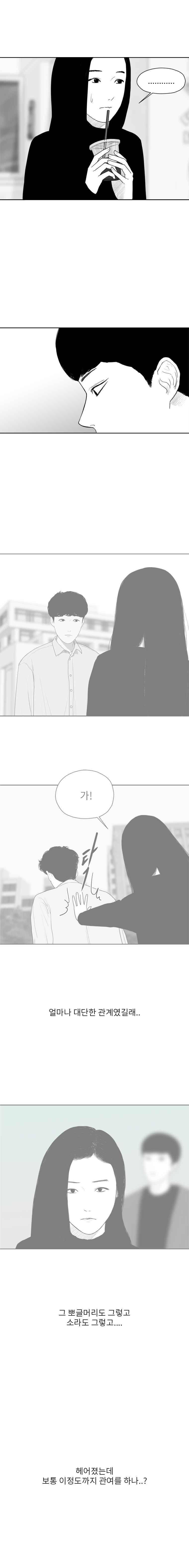 에스키스 62화 7
