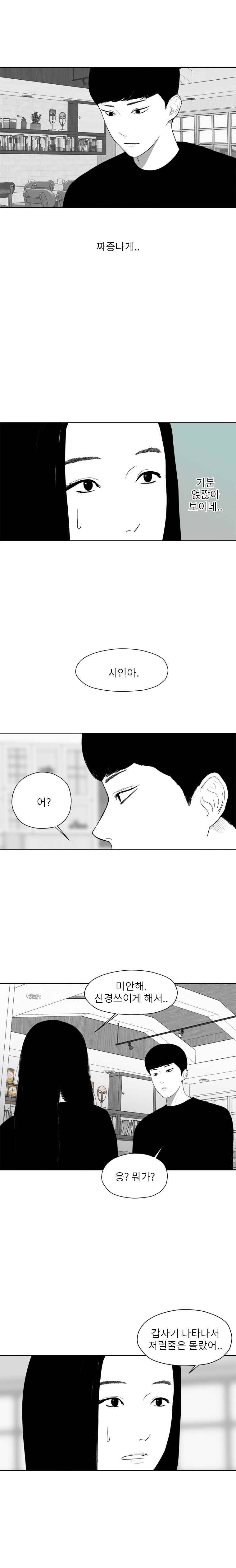 에스키스 62화 8